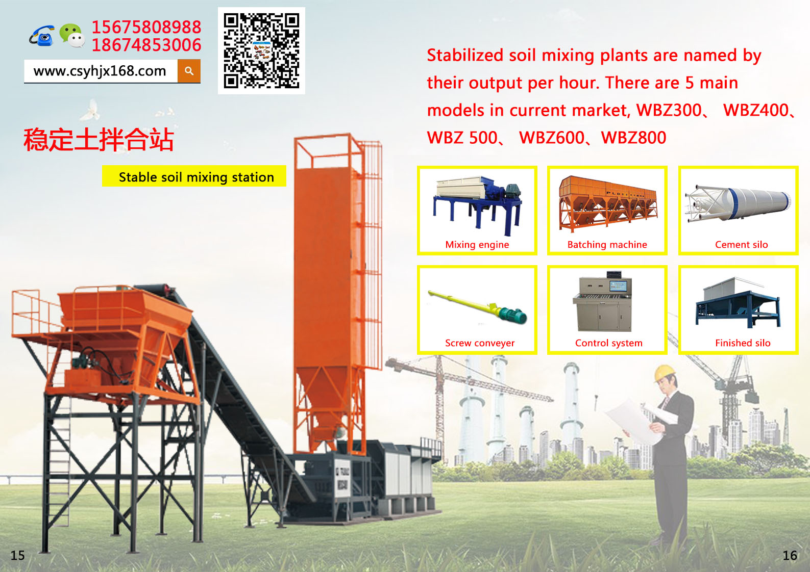 Special pump for small concrete；Stabilized soil mixer
