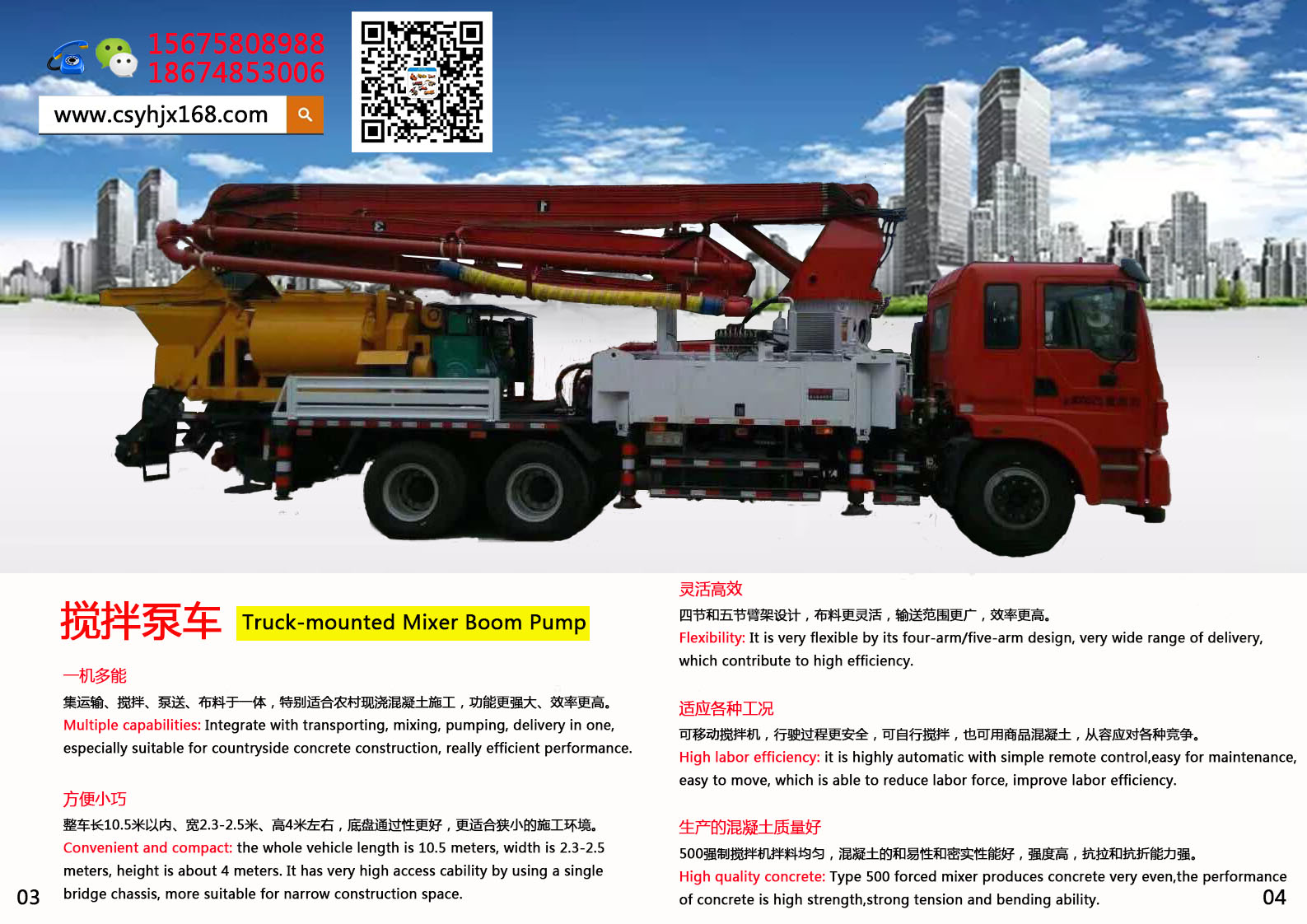 Small concrete pump truck；Stirring pump