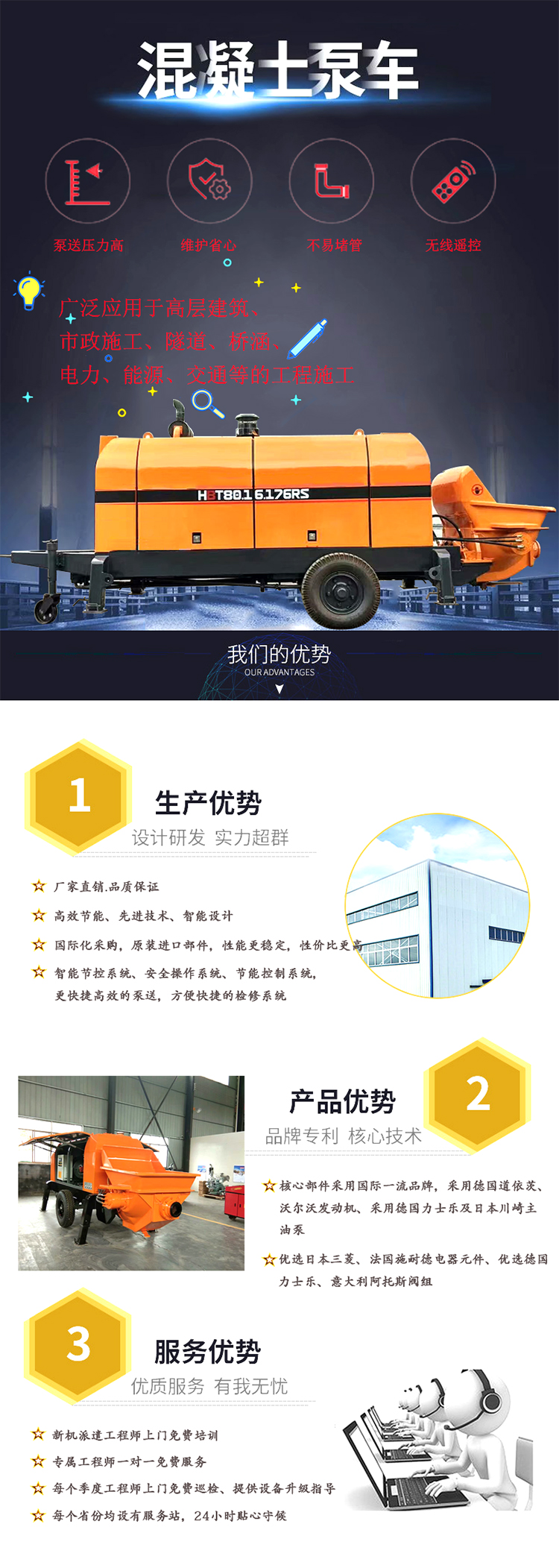 柴油拖泵、電機(jī)拖泵、拖泵、強(qiáng)制式拖泵、隧道拖泵、細(xì)石混凝土泵、砂漿泵、碎石泵、地泵